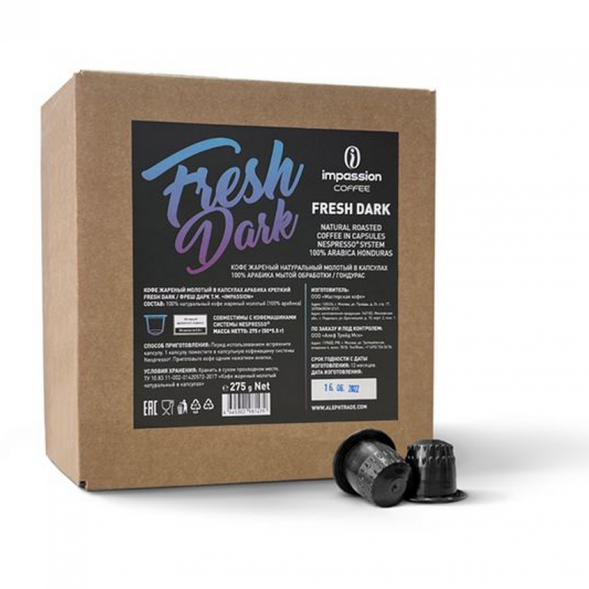 Кофе в капсулах Impassion Fresh Dark, короб по 50 штук (формат Nespresso)
