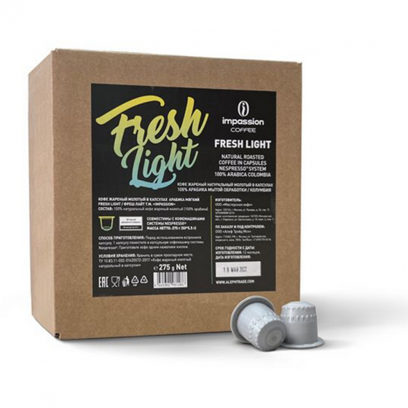 Кофе в капсулах Impassion Fresh Light, короб по 50 штук (формат Nespresso)