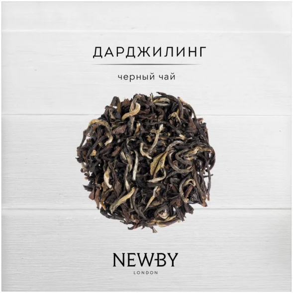 Чай Newby Дарджилинг, черный, листовой, 100 гр