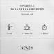 Чай Newby Цветок Жасмина, 50 пакетов