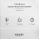 Чай Newby Английский Завтрак, 50 пакетов