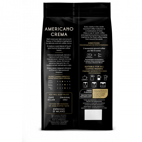 Кофе в зёрнах Jardin Gourmet Americano Crema, 1 кг.