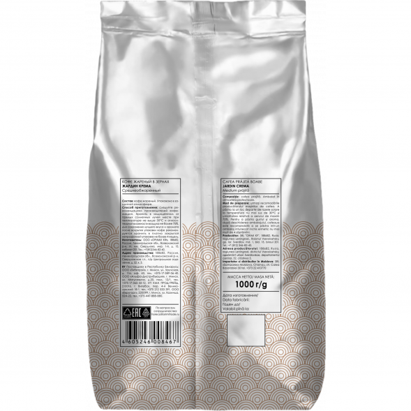 Кофе в зёрнах Jardin Crema, 1 кг