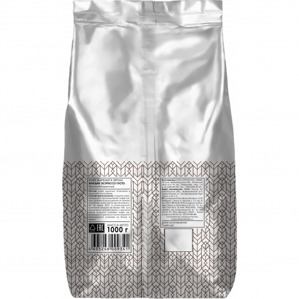 Кофе в зёрнах Jardin Espresso Gusto, 1 кг.