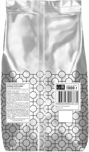 Кофе в зёрнах Jardin Gusto Nuovo, 1 кг.