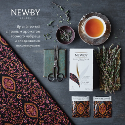УЦЕНКА Чай Newby Черный с Чабрецом, 25 пакетов