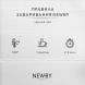 Чай Newby Ассам, 25 пакетов