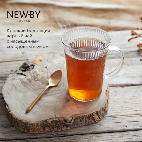 Чай Newby Ассам, 25 пакетов