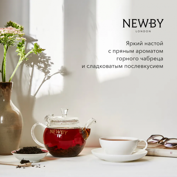 УЦЕНКА Чай Newby Черный Чай с Чабрецом, черный, листовой, 100 гр