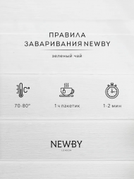 Чай Newby Зеленая Сенча, 25 пакетов