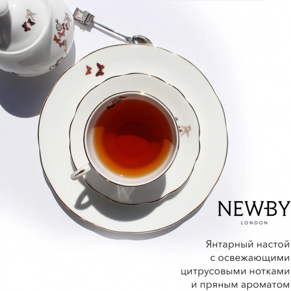 УЦЕНКА Чай Newby Цейлон, 25 пакетов
