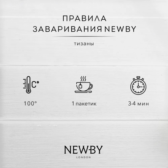 Чай Newby Летние Ягоды, 25 пакетов
