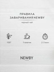 Чай Newby Молочный Улун, 25 пакетов