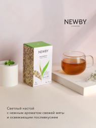 Чай Newby Мята Перечная, 25 пакетов