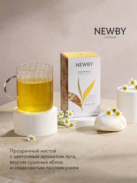 Чай Newby Цветы Ромашки, 25 пакетов