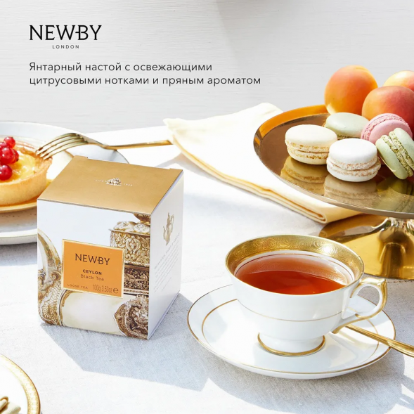 Чай Newby Цейлон, черный, листовой, 100 гр