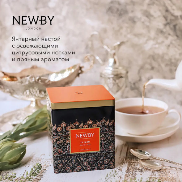 Чай Newby Цейлон, банка, листовой,125г