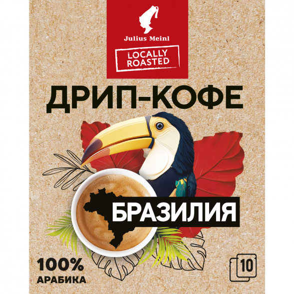 Молотый кофе в дрип-пакетах Julius Meinl Бразилия, 10.5 гр. по 10 шт.