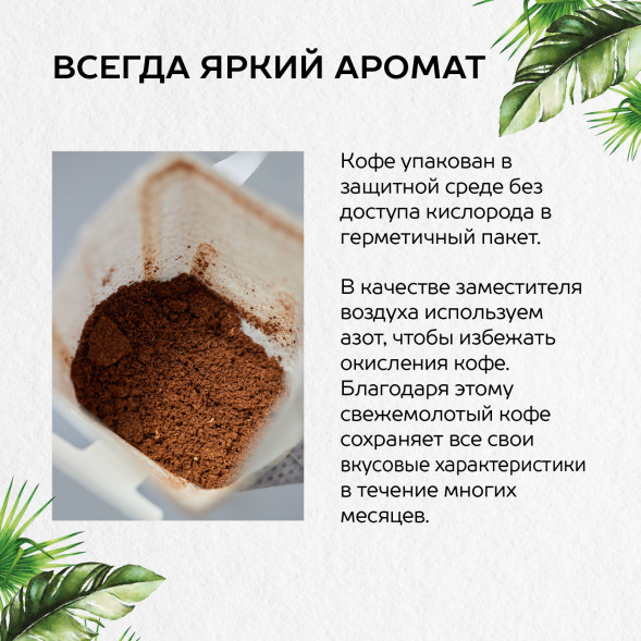 Молотый кофе в дрип-пакетах Julius Meinl Бразилия, 10.5 гр. по 10 шт.