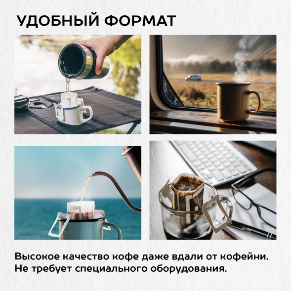 Молотый кофе в дрип-пакетах Julius Meinl Бразилия, 10.5 гр. по 10 шт.
